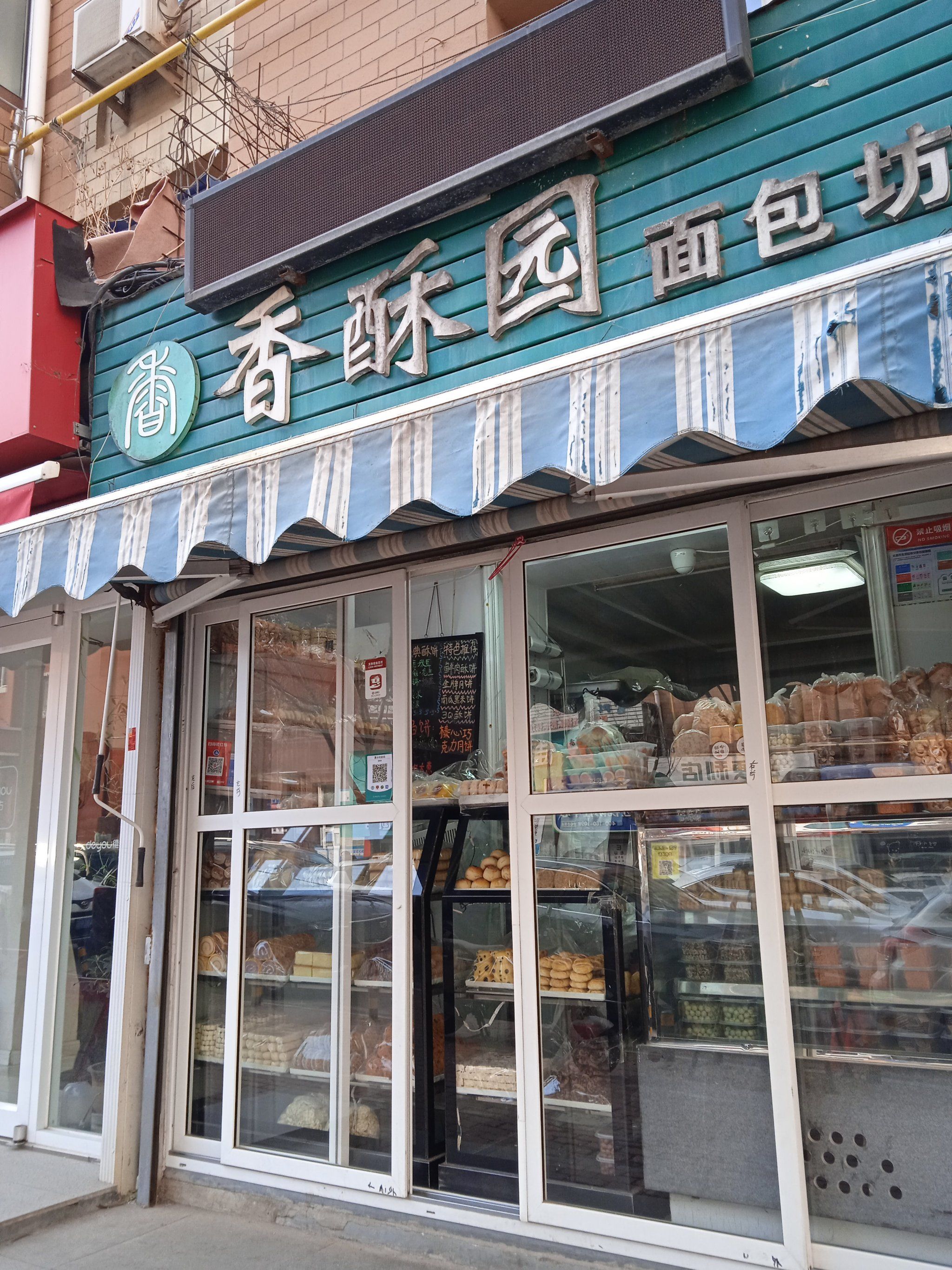 0元玩转这座城 位于友好广场,说是一家老店,特意跑了一趟,说实话,黄