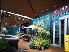 -La Terre乐田(万象城店)