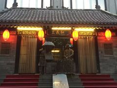 门面-三义和酒楼(广渠门店)