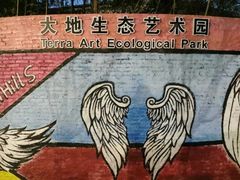 -观澜湖生态运动公社