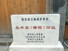 -韩城古城
