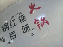 -销魂美蛙鱼头火锅(上海首店)