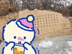 -沈阳辉山风景区