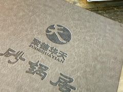 -京菜·砂锅居·烤鸭(西四店)