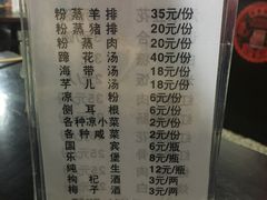菜单-梯坎豆花