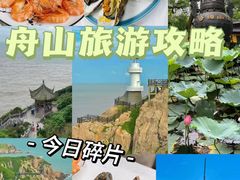 -东极岛景区