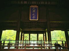 -兰亭风景区