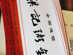 -梁记粥铺(开元地中海店)
