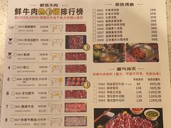 -宝牛火锅鲜活牛肉(佛山桂城店)