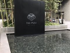 -上海璞麗酒店