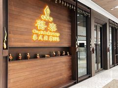 -菩泰·泰式草本按摩SPA(武汉新天地南馆店)