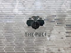 -上海璞麗酒店