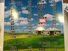 菜单-盛元盛居传统炭火锅(绿园店)