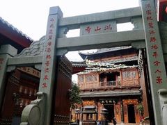 -鸿山公园