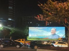 -荔枝公园-小平画像广场