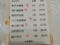 -老廣新意-全天茶点(宝能店)