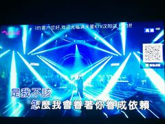 -满天星量贩式KTV(汉阳摩尔城店)