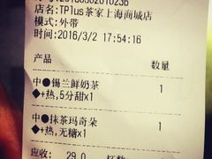 -TPLUS茶家(上海商城南京西路店)
