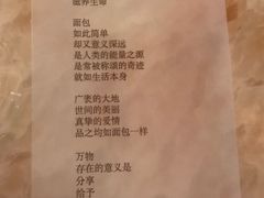 账单-AZUR聚(香格里拉饭店)