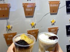 -甜心闲生传统手工冰粉(太古里店)