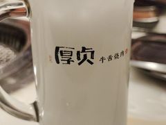 -厚贞日式烤肉(龙之梦店)