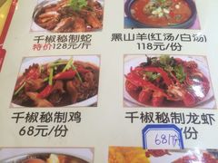 -湘聚湘菜馆(新江路店)