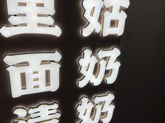 -满园烤鸭·春饼(太原街万达店)
