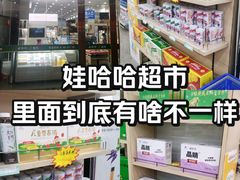 -娃哈哈(庆春路店)