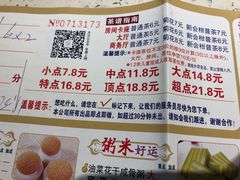 -又一间茶点轩(百汇广场店)