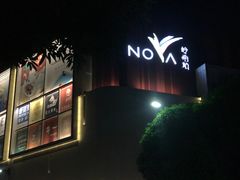 -岭南站NOVA