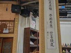 -福慧慈缘素食餐厅(王府井店)