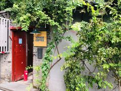 -VOYAGE COFFEE(北锣鼓巷店)