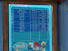 -蓝精灵乐园·世茂精灵之城主题乐园