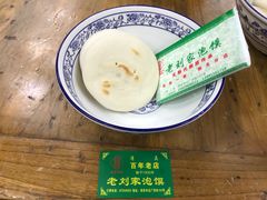 -老刘家泡馍·陕西老字号(钟楼广济街店)