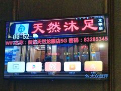 -天然沐足·推背采耳·敷姜艾灸(龙眼美食街店)