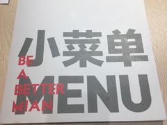 -遇见小面(凯德广场店)
