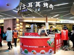 -Fan!烤肉饭(王府·星mall店)