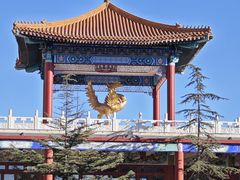 -大明幻境第一城