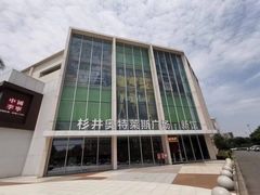 -宁波杉井奥特莱斯广场