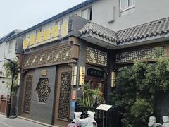 -福慧慈缘素食餐厅(王府井店)