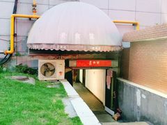 -素清香(解放路店)