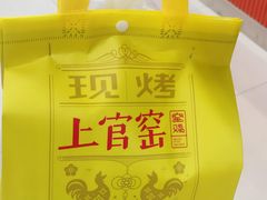 -上官窑鸡(长宁King88店)