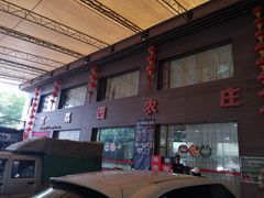 -茗荔园农庄(大涌店)