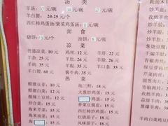 菜单-教师之家赵家羊汤馆(东青龙街店)
