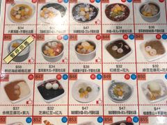菜单-松记糖水店(铜锣湾分店)