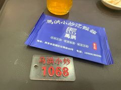-清真·马洪小炒泡馍馆(钟楼回民街店)