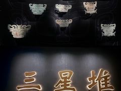 -三星堆博物馆