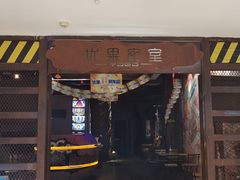 -YOGO优果密室逃脱(新佳丽广场店)