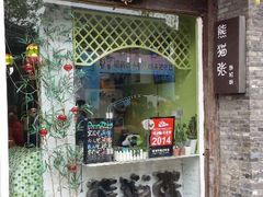 android_upload_pic-六时安·熊猫张甜品店(东关街店)