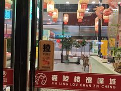 -嘉陵楼馋嘴城(簋街总店)